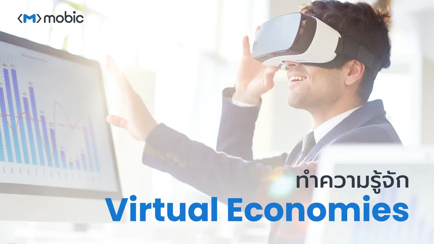 ทำความรู้จัก Virtual Economies